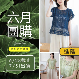 【六月】印象霧也上衣