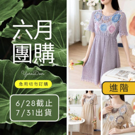 【六月】向日葵連身裙