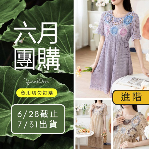 【六月】向日葵連身裙