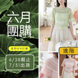 【六月】昱岑育克套頭衫