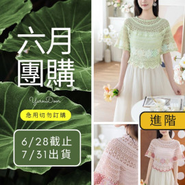 【六月】昱岑育克套頭衫