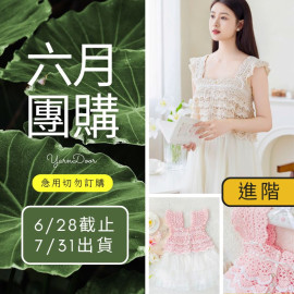【六月】cake親子背心(創)
