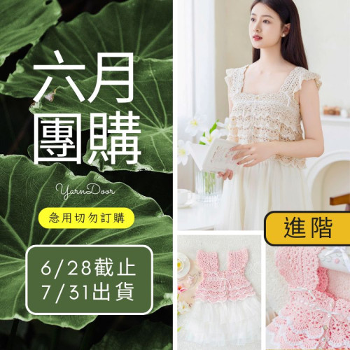 【六月】cake親子背心(創)