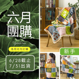 【六月】悅風提花毯