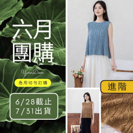 【六月】夏蟬背心