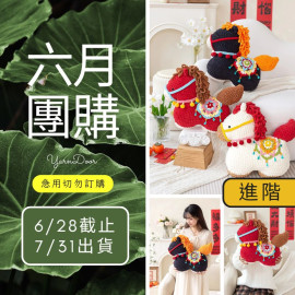 【六月】福馬抱枕