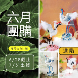 【六月】仙鶴擺件