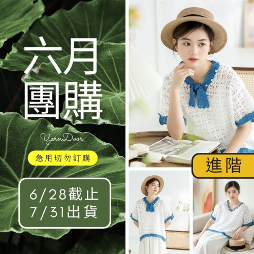 【六月】沐冉蕾絲上衣