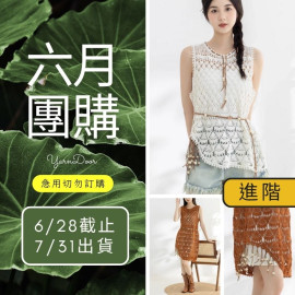 【六月】波西米亞風背心