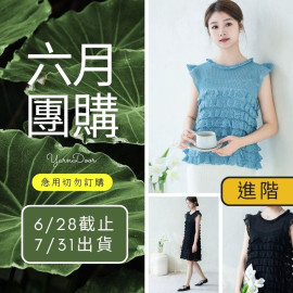 【六月】綻放上衣連衣裙(創)