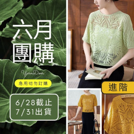 【六月】飛玉短袖