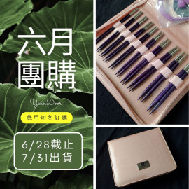 【六月】紫木3.0-6.5mm10付組