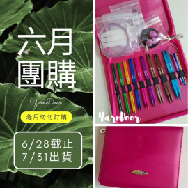 【六月】彩色方型針9付3.5-8.0mm