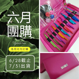 【六月】彩色方型長短針9付3.5-8.0mm