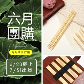 【六月】立體竹方針20cm10付組