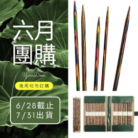 【六月】彩木20cm短針10付組