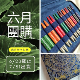 【六月】彩木10公分11付組合
