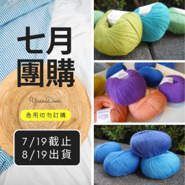 【7月】升級版秋韻 50g×5