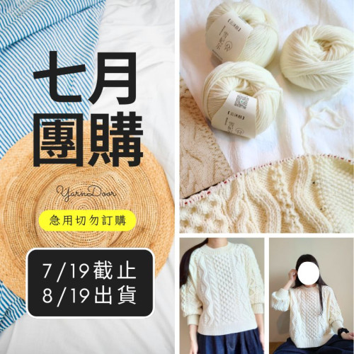 【7月】雲沐顏美麗諾 50g×5