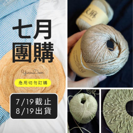 【7月】漢麻 50g
