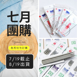 【7月】三燕牌工具