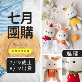 【7月】水果兔兔陪伴玩偶