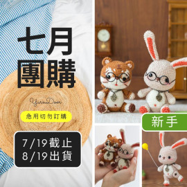 【7月】萌趣表情包