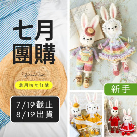 【7月】洛麗塔情侶兔
