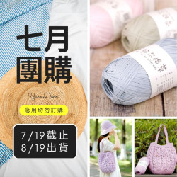 【7月】雪妃兒棉草100g 新色