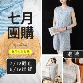【7月】夏日星河夏裝