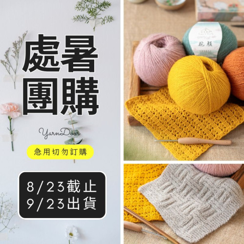【處暑】駝顏50g×5 新色
