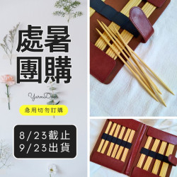 【處暑】立體竹方針20cm10付組