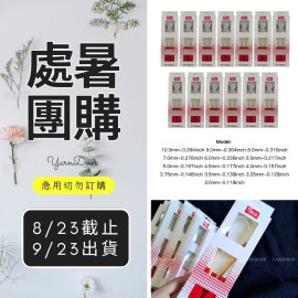 【處暑】巧織樂漂白竹輪針80cm單付