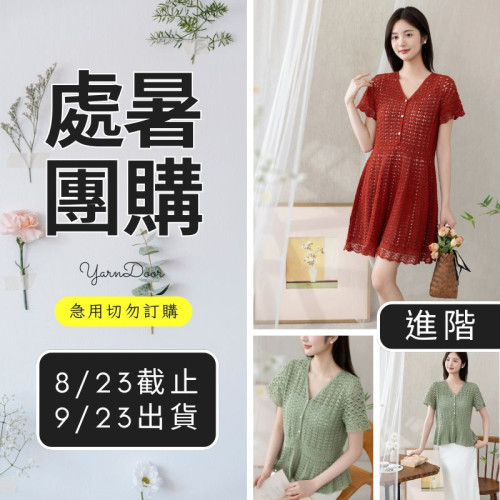 【處暑】清露連衣裙