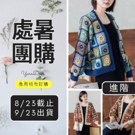 【處暑】向日葵拼花開襟衫
