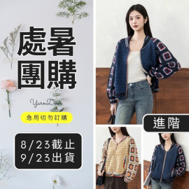 【處暑】夾克拼花開襟衫