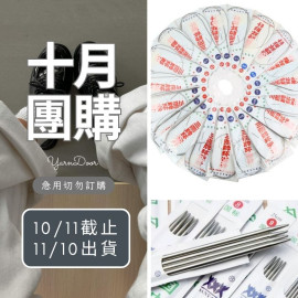 【10月】三燕牌工具