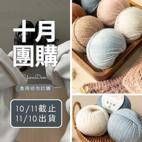 【10月】莫蘭迪8號 50g×5