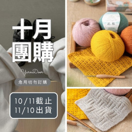【10月】駝顏50g×5 新色