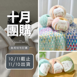 【10月】雲霧 花色100g×4